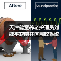 天津鹤童养老护理员刘肆平获南开区民政系统优秀党员称号(图4) 天津鹤童养老护理员刘肆平获南开区民政系统优秀党员称号(图4)
