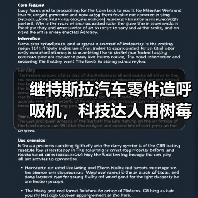 继特斯拉汽车零件造呼吸机,科技达人用树莓派制造呼吸机(图2) 继特斯拉汽车零件造呼吸机,科技达人用树莓派制造呼吸机(图2)
