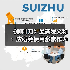 《柳叶刀》最新发文称:应避免使用激素作为新型冠状病毒感染肺炎的治疗方法(图4) 《柳叶刀》最新发文称:应避免使用激素作为新型冠状病毒感染肺炎的治疗方法(图4)