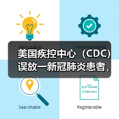 美国疾控中心(CDC)误放一新冠肺炎患者,如何应对核酸检测假阴性(图3) 美国疾控中心(CDC)误放一新冠肺炎患者,如何应对核酸检测假阴性(图3)