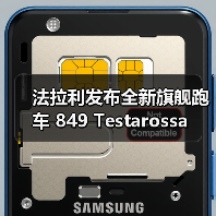 法拉利发布全新旗舰跑车 849 Testarossa(图4) 法拉利发布全新旗舰跑车 849 Testarossa(图4)