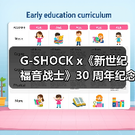G-SHOCK x《新世纪福音战士》30 周年纪念合作款正式曝光(图4) G-SHOCK x《新世纪福音战士》30 周年纪念合作款正式曝光(图4)