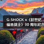 G-SHOCK x《新世纪福音战士》30 周年纪念合作款正式曝光(图3) G-SHOCK x《新世纪福音战士》30 周年纪念合作款正式曝光(图3)