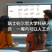 瑞士伯尔尼大学科研人员:一周内可以人工合成新型冠状病毒(图1) 瑞士伯尔尼大学科研人员:一周内可以人工合成新型冠状病毒(图1)