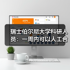 瑞士伯尔尼大学科研人员:一周内可以人工合成新型冠状病毒(图3) 瑞士伯尔尼大学科研人员:一周内可以人工合成新型冠状病毒(图3)