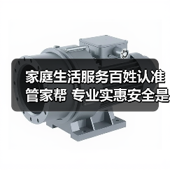 家庭生活服务百姓认准管家帮 专业实惠安全是主因(图3) 家庭生活服务百姓认准管家帮 专业实惠安全是主因(图3)