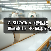 G-SHOCK x《新世纪福音战士》30 周年纪念合作款正式曝光