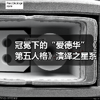 冠冕下的“爱德华”《第五人格》演绎之星系列即将上新!(图3) 冠冕下的“爱德华”《第五人格》演绎之星系列即将上新!(图3)