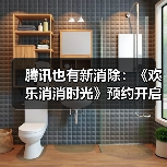 腾讯也有新消除:《欢乐消消时光》预约开启,打造即玩即收藏的“多海岛旅行(图4) 腾讯也有新消除:《欢乐消消时光》预约开启,打造即玩即收藏的“多海岛旅行(图4)