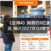 《巫师4》预算约8亿美元 预计2027年Q4发售(图4) 《巫师4》预算约8亿美元 预计2027年Q4发售(图4)