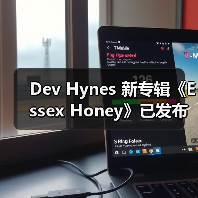 Dev Hynes 新专辑《Essex Honey》已发布(图4) Dev Hynes 新专辑《Essex Honey》已发布(图4)