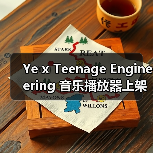 Ye x Teenage Engineering 音乐播放器上架发售(图4) Ye x Teenage Engineering 音乐播放器上架发售(图4)