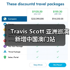 Travis Scott 亚洲巡演新增中国澳门站(图2) Travis Scott 亚洲巡演新增中国澳门站(图2)