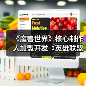 《魔兽世界》核心制作人加盟开发《英雄联盟》MMO(图2) 《魔兽世界》核心制作人加盟开发《英雄联盟》MMO(图2)