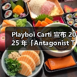 Playboi Carti 宣布 2025 年「Antagonist Tour」开启（图4）
