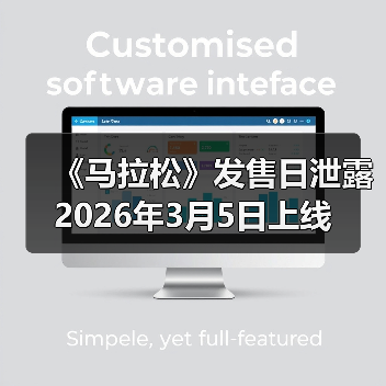 《马拉松》发售日泄露 2026年3月5日上线(图3) 《马拉松》发售日泄露 2026年3月5日上线(图3)