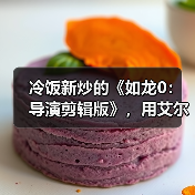 冷饭新炒的《如龙0:导演剪辑版》,用艾尔莎RTX5060Ti幻雷者8GD7轻松玩转(图3) 冷饭新炒的《如龙0:导演剪辑版》,用艾尔莎RTX5060Ti幻雷者8GD7轻松玩转(图3)