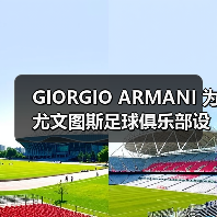 GIORGIO ARMANI 为尤文图斯足球俱乐部设计全新制服(图2) GIORGIO ARMANI 为尤文图斯足球俱乐部设计全新制服(图2)