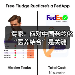 专家：应对中国老龄化 “医养结合”是关键（图3）