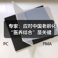 专家：应对中国老龄化 “医养结合”是关键（图2）