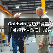 Goldwin 成功开发最新「可调节保温性」服装科技（图3）