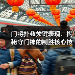 门将扑救关键表现：揭秘守门神的制胜核心技巧
