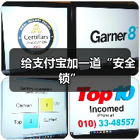 给支付宝加一道“安全锁”