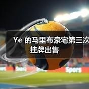 Ye 的马里布豪宅第三次挂牌出售(图3) Ye 的马里布豪宅第三次挂牌出售(图3)