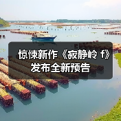 惊悚新作《寂静岭 f》发布全新预告(图2) 惊悚新作《寂静岭 f》发布全新预告(图2)