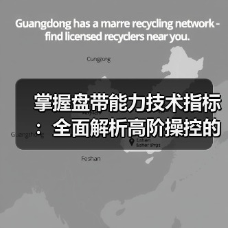 掌握盘带能力技术指标:全面解析高阶操控的秘密武器(图4) 掌握盘带能力技术指标:全面解析高阶操控的秘密武器(图4)