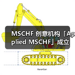 MSCHF 创意机构「Applied MSCHF」成立（图4）