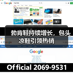 勃肯鞋持续增长，包头凉鞋引领热销（图3）