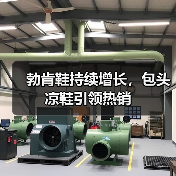 勃肯鞋持续增长，包头凉鞋引领热销（图2）