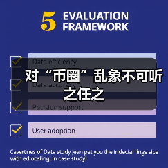 对“币圈”乱象不可听之任之(图2) 对“币圈”乱象不可听之任之(图2)