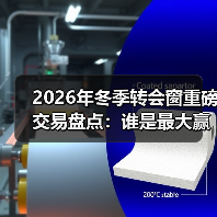 2026年冬季转会窗重磅交易盘点:谁是最大赢家?(图4) 2026年冬季转会窗重磅交易盘点:谁是最大赢家?(图4)