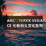 ARC’TERYX VEILANCE 伦敦街头文化系列（图2）
