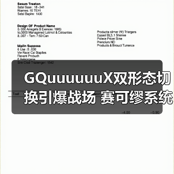 GQuuuuuuX双形态切换引爆战场 赛可缪系统如何颠覆战斗?(图4) GQuuuuuuX双形态切换引爆战场 赛可缪系统如何颠覆战斗?(图4)