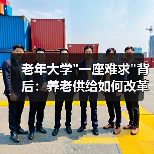 老年大学