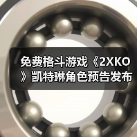 免费格斗游戏《2XKO》凯特琳角色预告发布!招式详解一览(图1) 免费格斗游戏《2XKO》凯特琳角色预告发布!招式详解一览(图1)