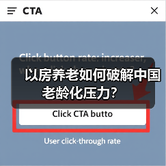 以房养老如何破解中国老龄化压力?(图2) 以房养老如何破解中国老龄化压力?(图2)