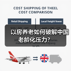 以房养老如何破解中国老龄化压力?(图4) 以房养老如何破解中国老龄化压力?(图4)