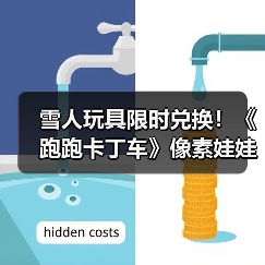 雪人玩具限时兑换!《跑跑卡丁车》像素娃娃机持续开放(图3) 雪人玩具限时兑换!《跑跑卡丁车》像素娃娃机持续开放(图3)