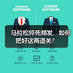 马拉松猝死频发,如何把好这两道关?(图2) 马拉松猝死频发,如何把好这两道关?(图2)