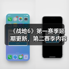 《战地6》第一赛季延期更新,第二赛季内容提前打磨(图4) 《战地6》第一赛季延期更新,第二赛季内容提前打磨(图4)
