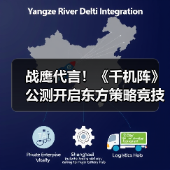 战鹰代言!《千机阵》公测开启东方策略竞技新篇章(图2) 战鹰代言!《千机阵》公测开启东方策略竞技新篇章(图2)