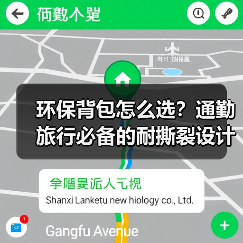 环保背包怎么选?通勤旅行必备的耐撕裂设计(图2) 环保背包怎么选?通勤旅行必备的耐撕裂设计(图2)