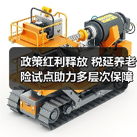 政策红利释放 税延养老险试点助力多层次保障体系构建(图3) 政策红利释放 税延养老险试点助力多层次保障体系构建(图3)