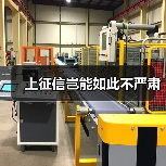 上征信岂能如此不严肃(图2) 上征信岂能如此不严肃(图2)