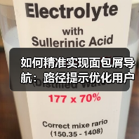 如何精准实现面包屑导航：路径提示优化用户定位体验