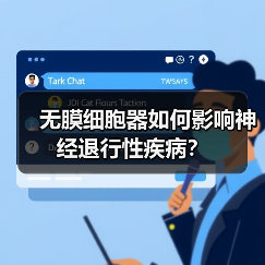 无膜细胞器如何影响神经退行性疾病?(图4) 无膜细胞器如何影响神经退行性疾病?(图4)